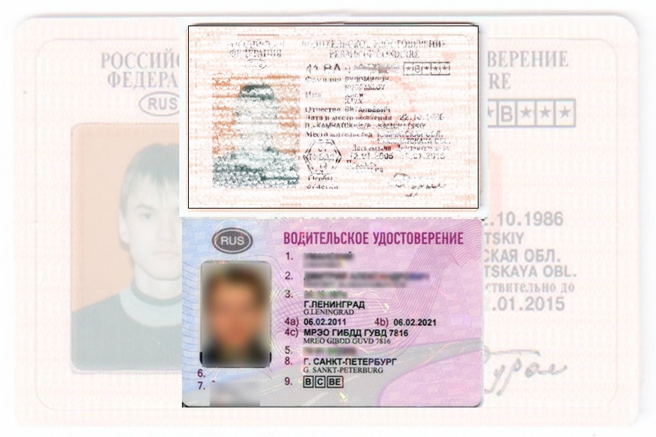 Дубликат водительских прав в Ленинградской Области